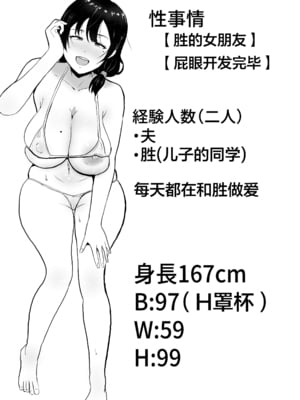 [たろバウム] 友カノかーちゃん～大好きな俺の母親はアホな親友の彼女1-4_0166