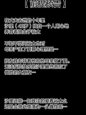 [たろバウム] 友カノかーちゃん～大好きな俺の母親はアホな親友の彼女1-4_0167