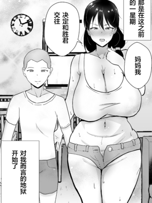 [たろバウム] 友カノかーちゃん～大好きな俺の母親はアホな親友の彼女1-4_0173