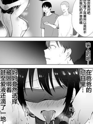[たろバウム] 友カノかーちゃん～大好きな俺の母親はアホな親友の彼女1-4_0200