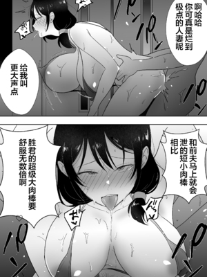 [たろバウム] 友カノかーちゃん～大好きな俺の母親はアホな親友の彼女1-4_0215