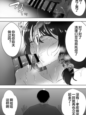 [たろバウム] 友カノかーちゃん～大好きな俺の母親はアホな親友の彼女1-4_0219
