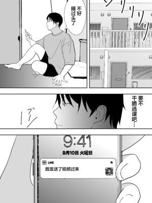 [たろバウム] 友カノかーちゃん～大好きな俺の母親はアホな親友の彼女1-4_0244