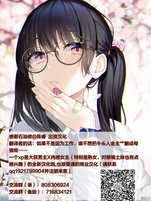 [たろバウム] 友カノかーちゃん～大好きな俺の母親はアホな親友の彼女1-4_0254