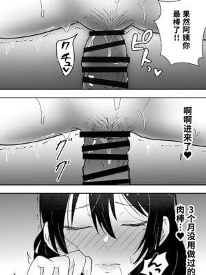 [たろバウム] 友カノかーちゃん～大好きな俺の母親はアホな親友の彼女1-4_0269