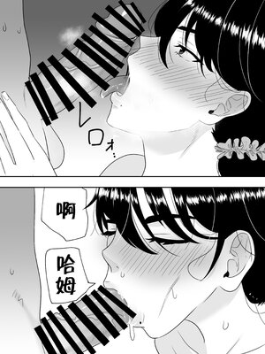 [たろバウム] 肝っ玉かーちゃん〜元気ママが僕のデカチンに堕ちるまで〜 1-4[中国翻訳]_0031
