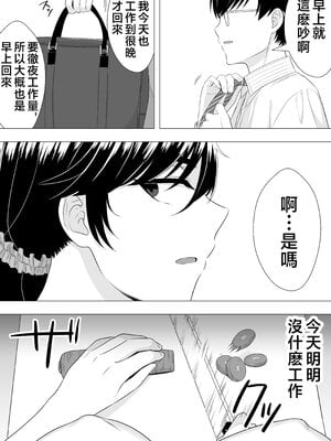 [たろバウム] 肝っ玉かーちゃん〜元気ママが僕のデカチンに堕ちるまで〜 1-4[中国翻訳]_0042