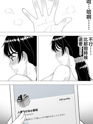 [たろバウム] 肝っ玉かーちゃん〜元気ママが僕のデカチンに堕ちるまで〜 1-4[中国翻訳]_0046