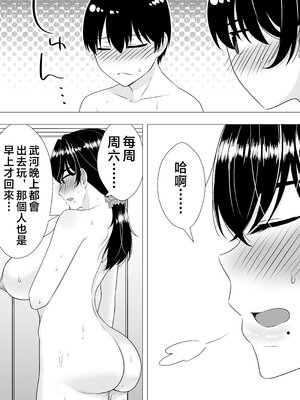 [たろバウム] 肝っ玉かーちゃん〜元気ママが僕のデカチンに堕ちるまで〜 1-4[中国翻訳]_0072