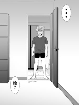 [たろバウム] 肝っ玉かーちゃん〜元気ママが僕のデカチンに堕ちるまで〜 1-4[中国翻訳]_0095