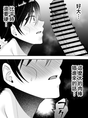 [たろバウム] 肝っ玉かーちゃん〜元気ママが僕のデカチンに堕ちるまで〜 1-4[中国翻訳]_0110