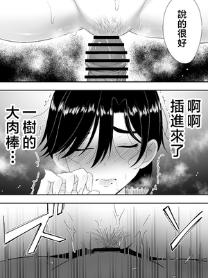 [たろバウム] 肝っ玉かーちゃん〜元気ママが僕のデカチンに堕ちるまで〜 1-4[中国翻訳]_0112