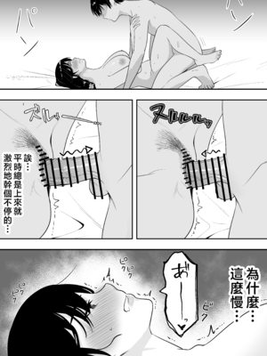 [たろバウム] 肝っ玉かーちゃん〜元気ママが僕のデカチンに堕ちるまで〜 1-4[中国翻訳]_0113