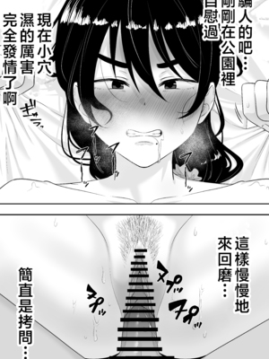 [たろバウム] 肝っ玉かーちゃん〜元気ママが僕のデカチンに堕ちるまで〜 1-4[中国翻訳]_0115