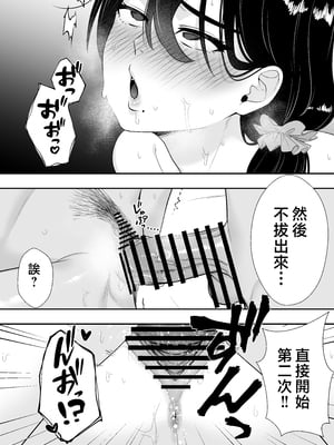 [たろバウム] 肝っ玉かーちゃん〜元気ママが僕のデカチンに堕ちるまで〜 1-4[中国翻訳]_0140