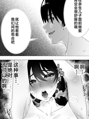 [たろバウム] 肝っ玉かーちゃん〜元気ママが僕のデカチンに堕ちるまで〜 1-4[中国翻訳]_0157