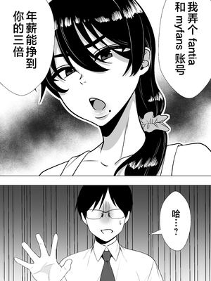 [たろバウム] 肝っ玉かーちゃん〜元気ママが僕のデカチンに堕ちるまで〜 1-4[中国翻訳]_0159