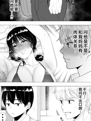[たろバウム] 肝っ玉かーちゃん〜元気ママが僕のデカチンに堕ちるまで〜 1-4[中国翻訳]_0167