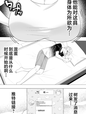 [たろバウム] 肝っ玉かーちゃん〜元気ママが僕のデカチンに堕ちるまで〜 1-4[中国翻訳]_0168