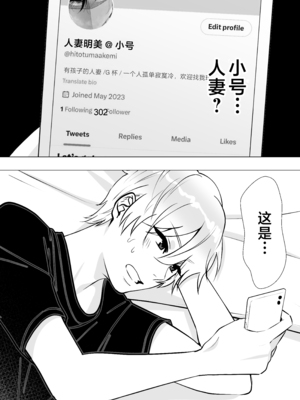 [たろバウム] 肝っ玉かーちゃん〜元気ママが僕のデカチンに堕ちるまで〜 1-4[中国翻訳]_0169