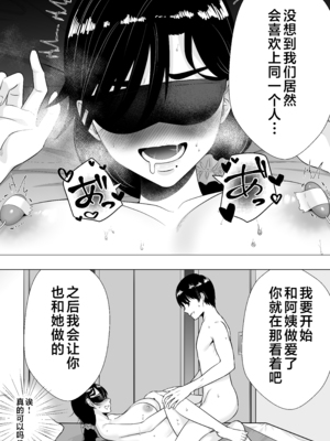 [たろバウム] 肝っ玉かーちゃん〜元気ママが僕のデカチンに堕ちるまで〜 1-4[中国翻訳]_0177