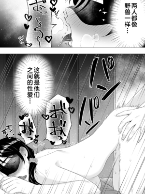 [たろバウム] 肝っ玉かーちゃん〜元気ママが僕のデカチンに堕ちるまで〜 1-4[中国翻訳]_0181