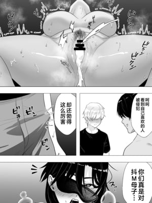 [たろバウム] 肝っ玉かーちゃん〜元気ママが僕のデカチンに堕ちるまで〜 1-4[中国翻訳]_0185