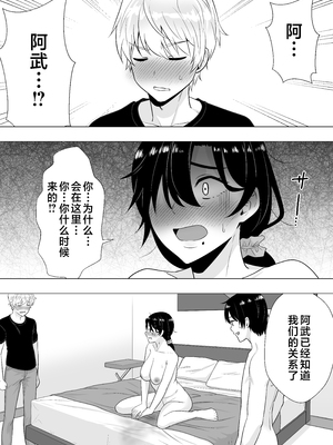 [たろバウム] 肝っ玉かーちゃん〜元気ママが僕のデカチンに堕ちるまで〜 1-4[中国翻訳]_0186