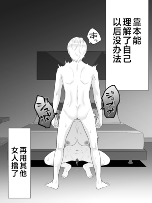[たろバウム] 肝っ玉かーちゃん〜元気ママが僕のデカチンに堕ちるまで〜 1-4[中国翻訳]_0202