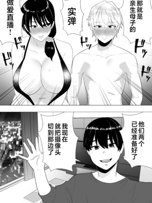 [たろバウム] 肝っ玉かーちゃん〜元気ママが僕のデカチンに堕ちるまで〜 1-4[中国翻訳]_0207