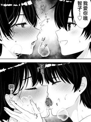 [たろバウム] 肝っ玉かーちゃん〜元気ママが僕のデカチンに堕ちるまで〜 1-4[中国翻訳]_0234