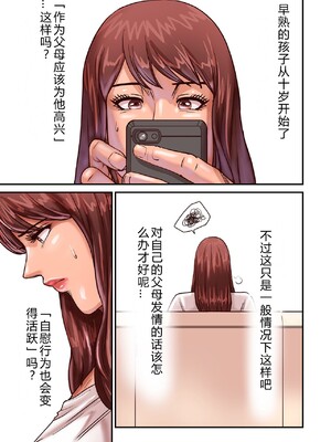 [ポロリビスタ] 煽り男（中文整合+番外篇）_069