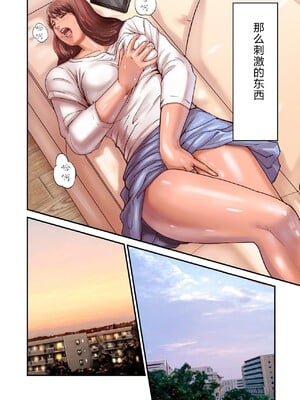 [ポロリビスタ] 煽り男（中文整合+番外篇）_072