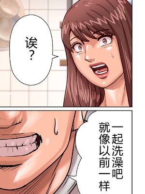 [ポロリビスタ] 煽り男（中文整合+番外篇）_073