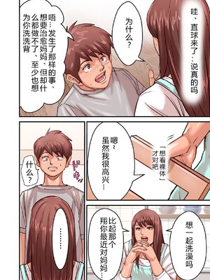 [ポロリビスタ] 煽り男（中文整合+番外篇）_074