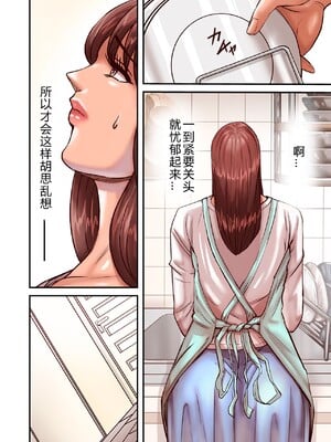 [ポロリビスタ] 煽り男（中文整合+番外篇）_078