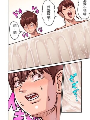 [ポロリビスタ] 煽り男（中文整合+番外篇）_088
