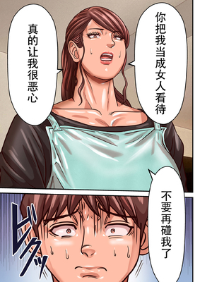 [ポロリビスタ] 煽り男（中文整合+番外篇）_269
