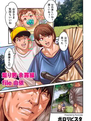 [ポロリビスタ] 煽り男（中文整合+番外篇）_439