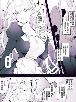 [ぽりうれたん] 2024年01-10月Fanbox合集_03-2-3
