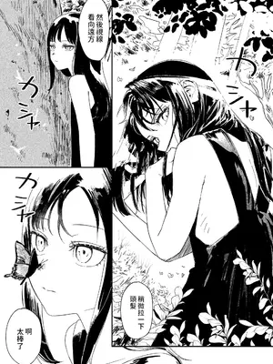 [鳥居ヨシツナ] 波間のポートレート (COMIC LOE VOL.11 LOE NEXT2) [中国翻訳]_23