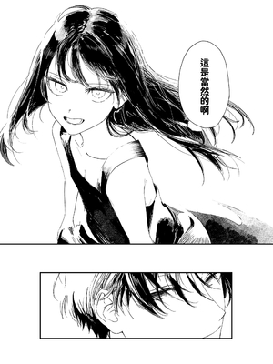 [鳥居ヨシツナ] 波間のポートレート (COMIC LOE VOL.11 LOE NEXT2) [中国翻訳]_50