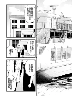 [鳥居ヨシツナ] 波間のポートレート (COMIC LOE VOL.11 LOE NEXT2) [中国翻訳]_03