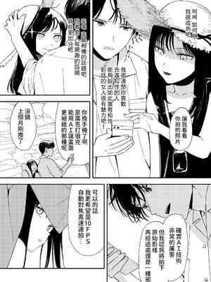 [鳥居ヨシツナ] 波間のポートレート (COMIC LOE VOL.11 LOE NEXT2) [中国翻訳]_13