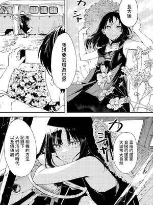 [鳥居ヨシツナ] 波間のポートレート (COMIC LOE VOL.11 LOE NEXT2) [中国翻訳]_16
