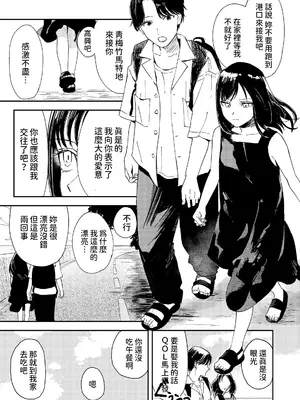 [鳥居ヨシツナ] 波間のポートレート (COMIC LOE VOL.11 LOE NEXT2) [中国翻訳]_04