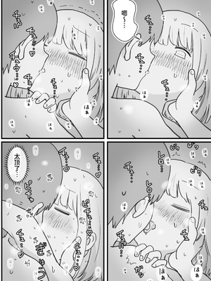 [ひやしまくら] 寝てる間体を自由に使わせてくれるクラスメイトの森田さん [中国翻訳]_23