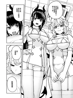 [ちゅーりっふ。] サキュバスクリニック (COMIC 快楽天 2024年11月号) [大鸟可不敢乱转汉化] [DL版]_21