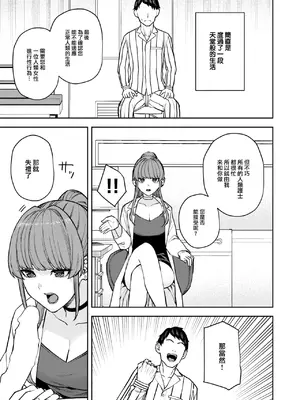 [ちゅーりっふ。] サキュバスクリニック (COMIC 快楽天 2024年11月号) [大鸟可不敢乱转汉化] [DL版]_26