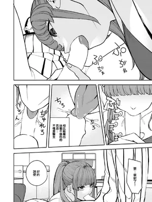 [ちゅーりっふ。] サキュバスクリニック (COMIC 快楽天 2024年11月号) [大鸟可不敢乱转汉化] [DL版]_27